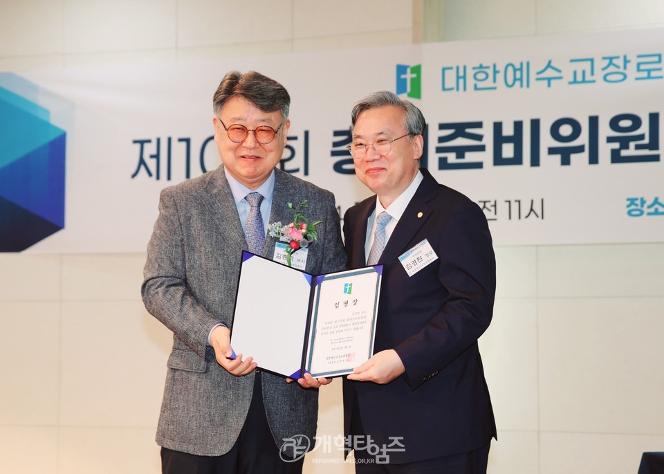 총회 제109회 총회 준비위원회 위원 임명 및 자문위원ㆍ전문위원 위촉식 모습