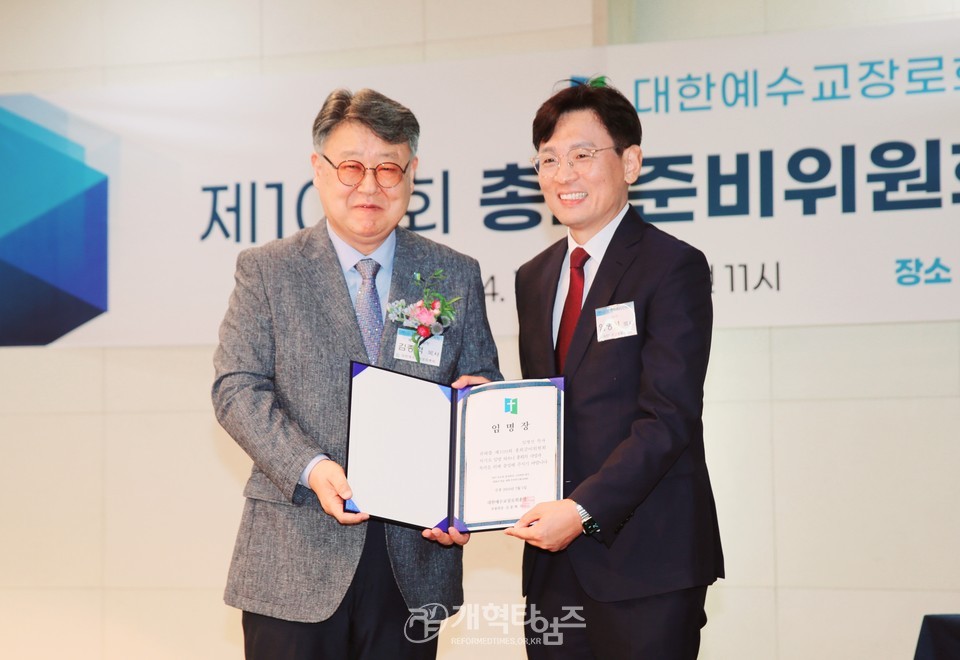 총회 제109회 총회 준비위원회 위원 임명 및 자문위원ㆍ전문위원 위촉식 모습