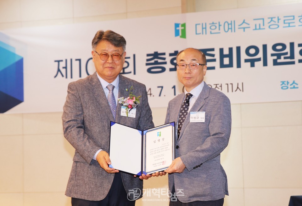 총회 제109회 총회 준비위원회 위원 임명 및 자문위원ㆍ전문위원 위촉식 모습