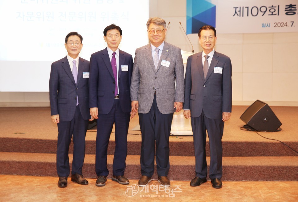 총회 제109회 총회 준비위원회 위원 임명 및 자문위원ㆍ전문위원 위촉식 모습