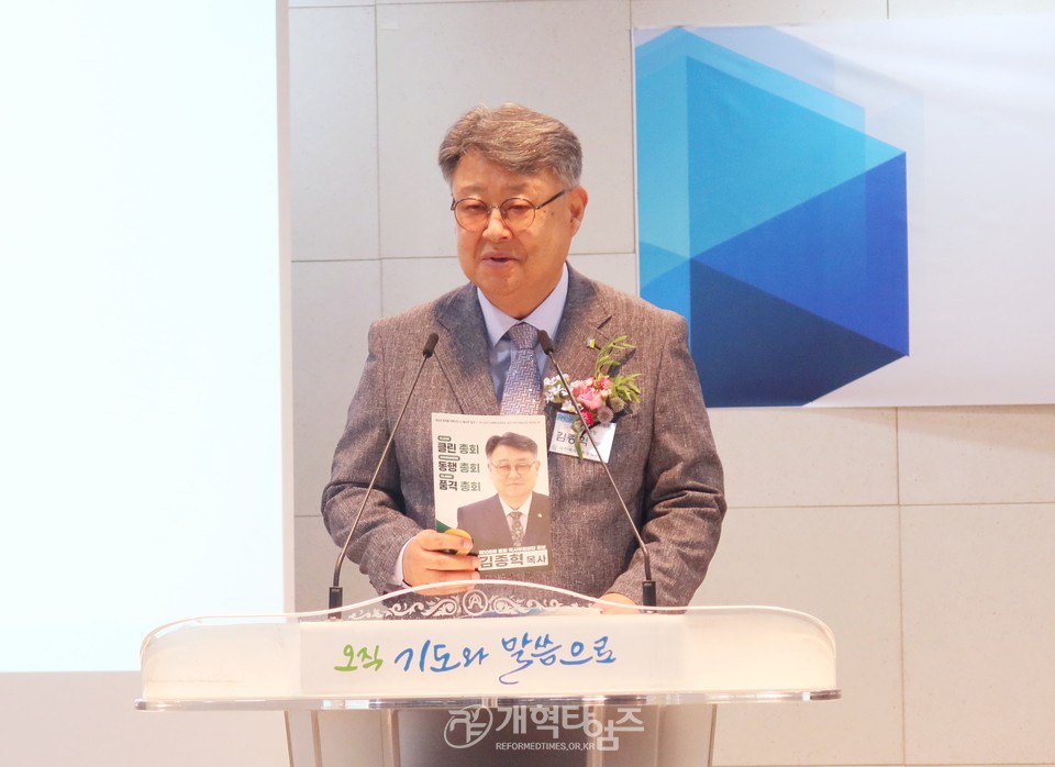 총회 제109회 총회 준비위원회 위원 임명 및 자문위원ㆍ전문위원 위촉식 모습