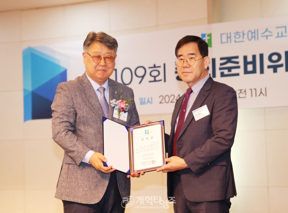 총회 제109회 총회 준비위원회 위원 임명 및 자문위원ㆍ전문위원 위촉식 모습