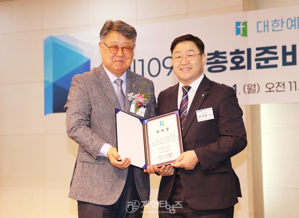 총회 제109회 총회 준비위원회 위원 임명 및 자문위원ㆍ전문위원 위촉식 모습