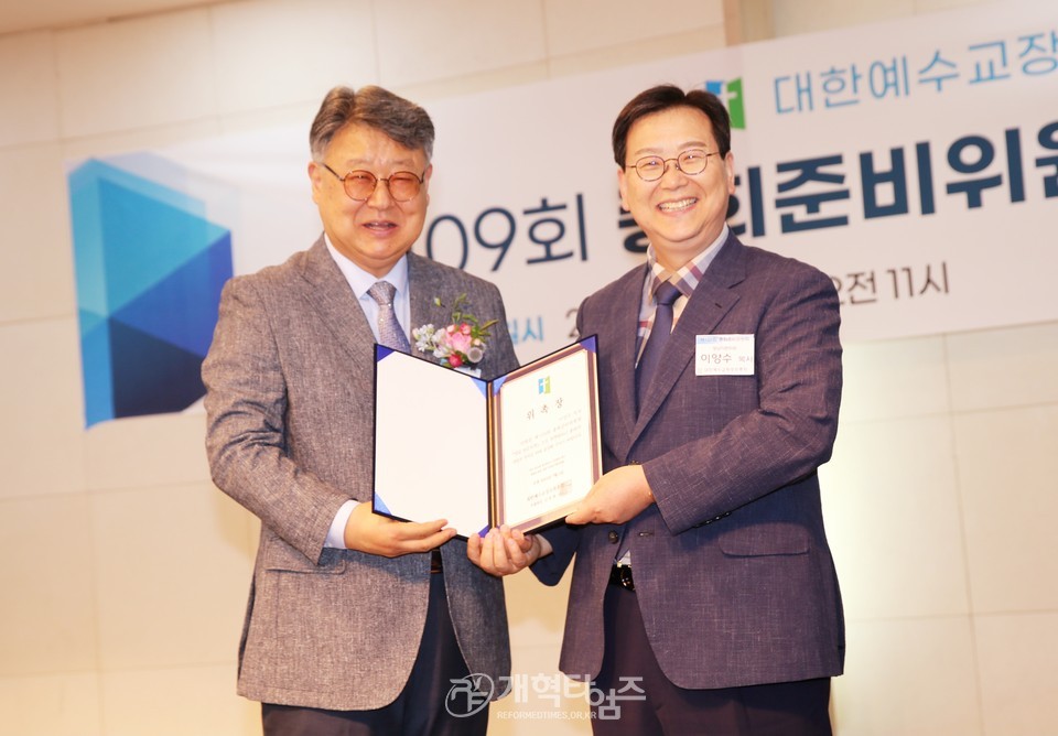총회 제109회 총회 준비위원회 위원 임명 및 자문위원ㆍ전문위원 위촉식 모습