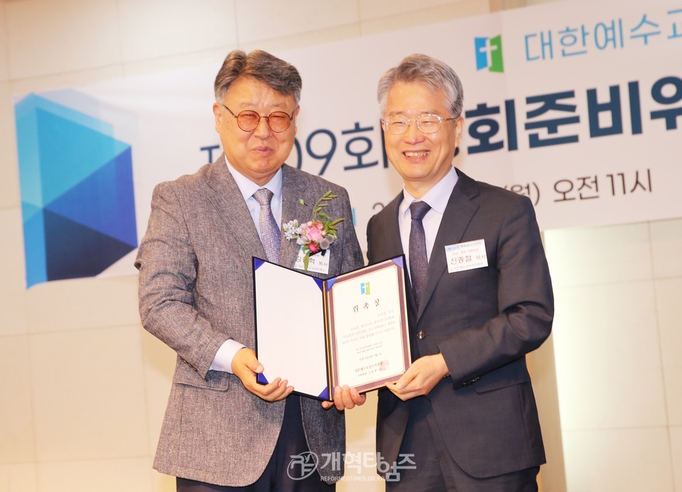 총회 제109회 총회 준비위원회 위원 임명 및 자문위원ㆍ전문위원 위촉식 모습