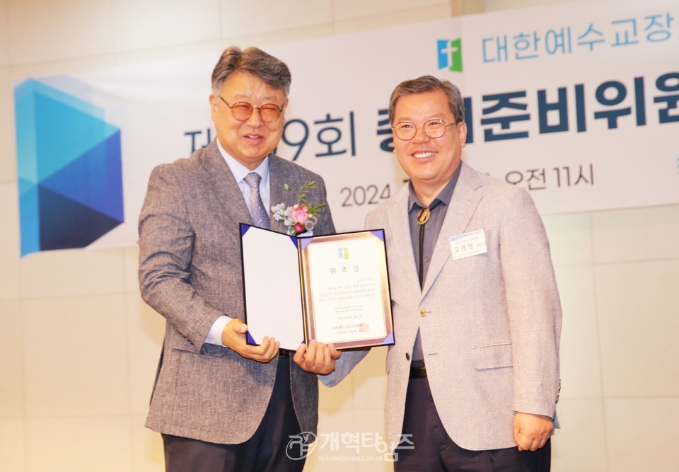 총회 제109회 총회 준비위원회 위원 임명 및 자문위원ㆍ전문위원 위촉식 모습