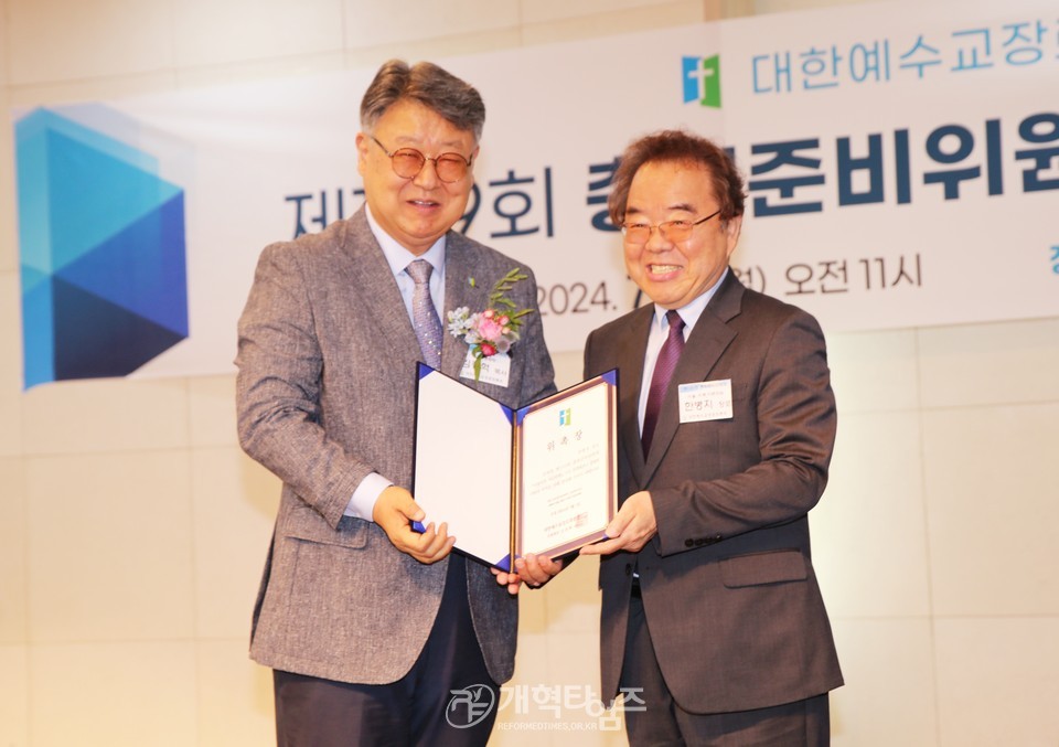 총회 제109회 총회 준비위원회 위원 임명 및 자문위원ㆍ전문위원 위촉식 모습