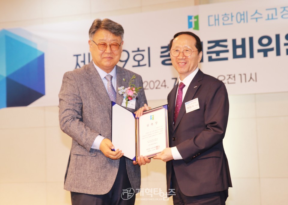 총회 제109회 총회 준비위원회 위원 임명 및 자문위원ㆍ전문위원 위촉식 모습