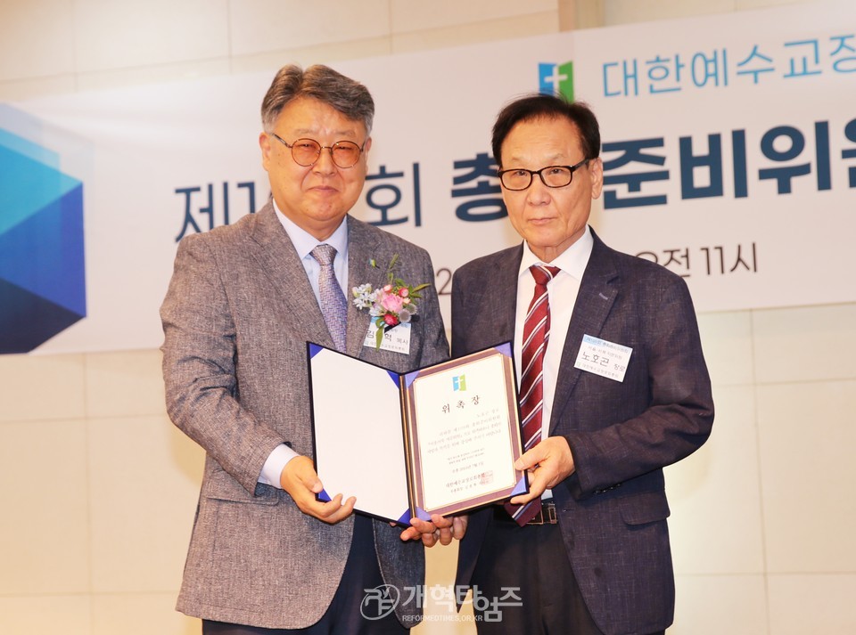 총회 제109회 총회 준비위원회 위원 임명 및 자문위원ㆍ전문위원 위촉식 모습