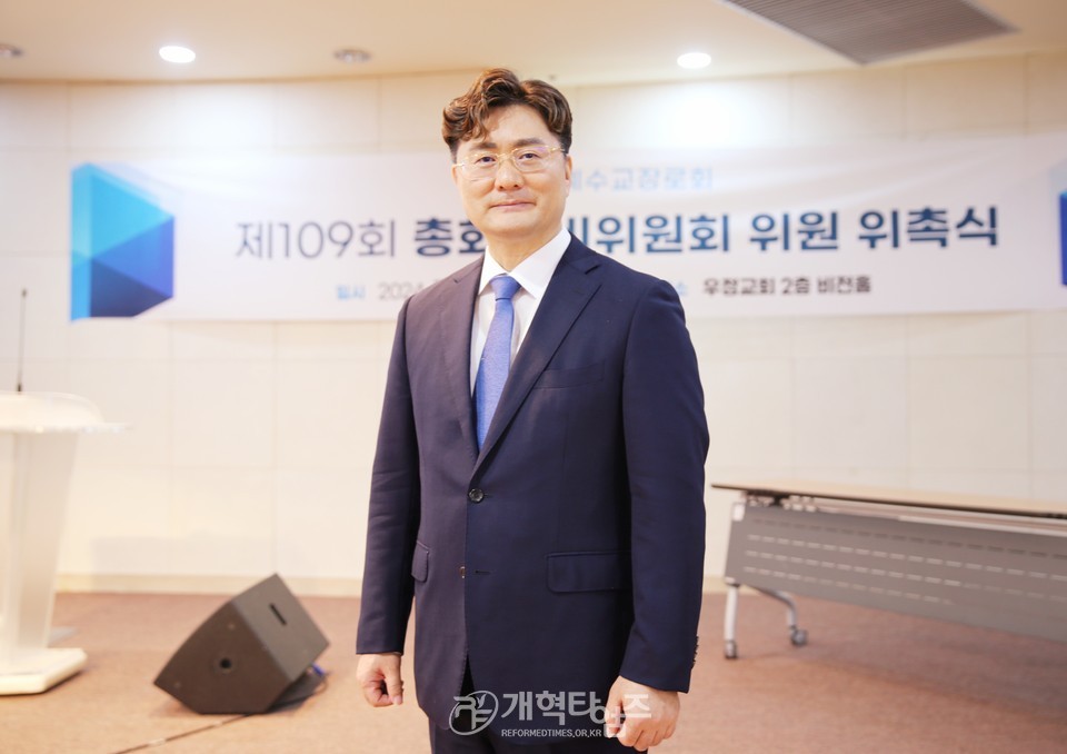 총회 제109회 총회 준비위원회 위원 임명 및 자문위원ㆍ전문위원 위촉식 모습