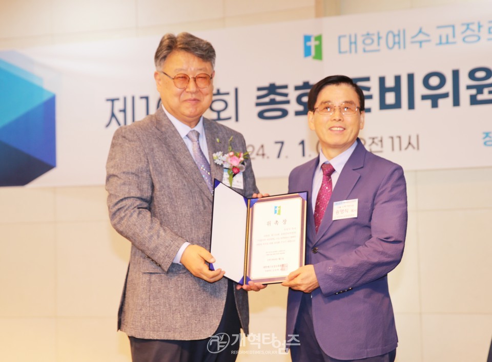 총회 제109회 총회 준비위원회 위원 임명 및 자문위원ㆍ전문위원 위촉식 모습
