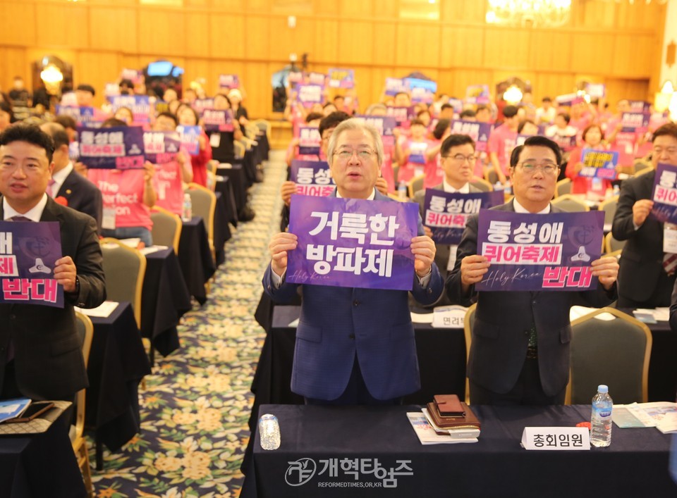 전국CE 75회기 제98차 하기대회 모습