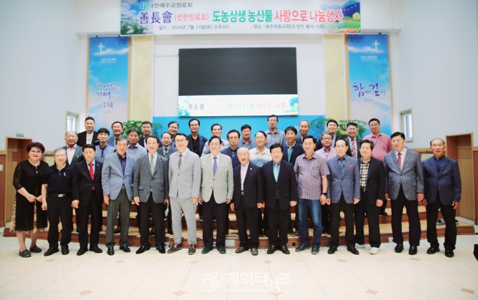 善長會, 도농상생 옥수수ㆍ감자 나눔 섬김 행사 모습