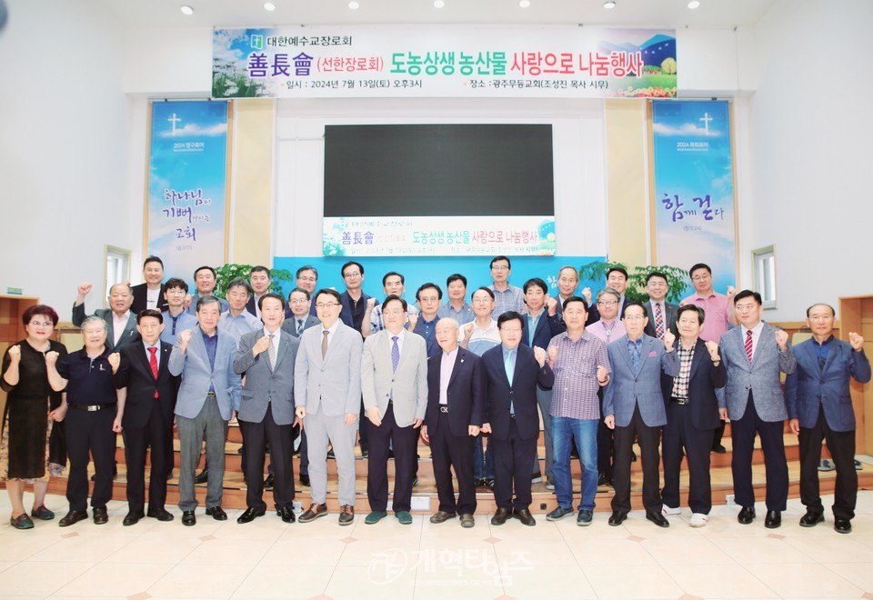 善長會, 도농상생 옥수수ㆍ감자 나눔 섬김 행사 모습