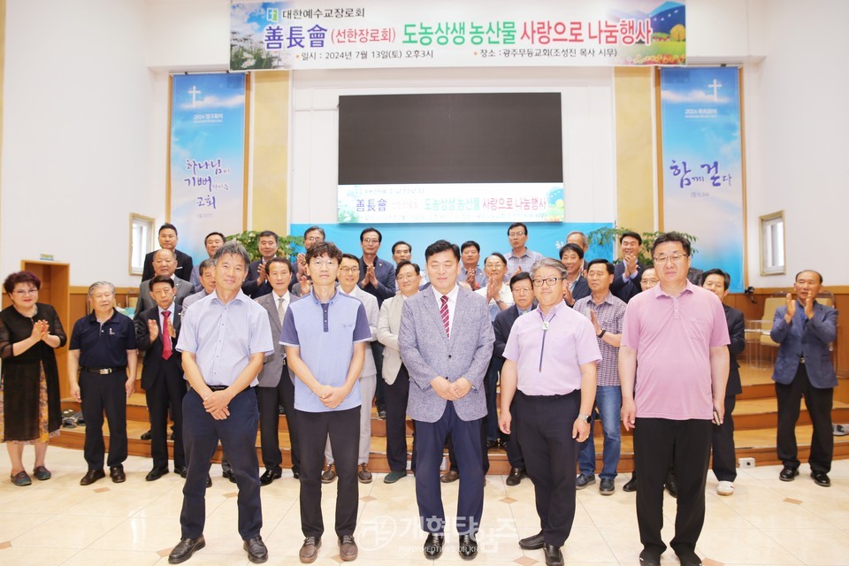 善長會, 도농상생 옥수수ㆍ감자 나눔 섬김 행사 모습