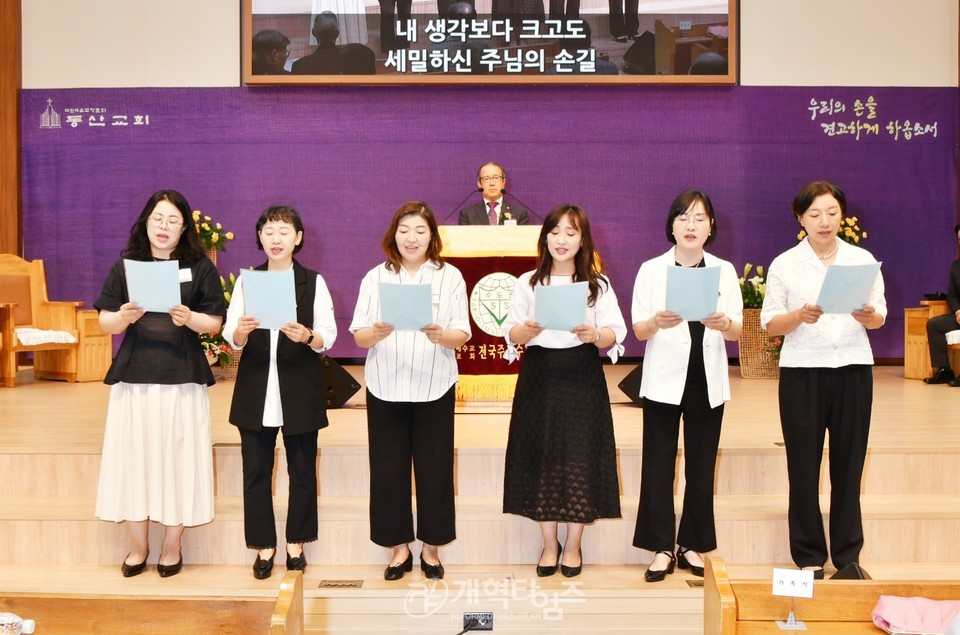 전국주교수도권협의회 제32회 정기총회 모습