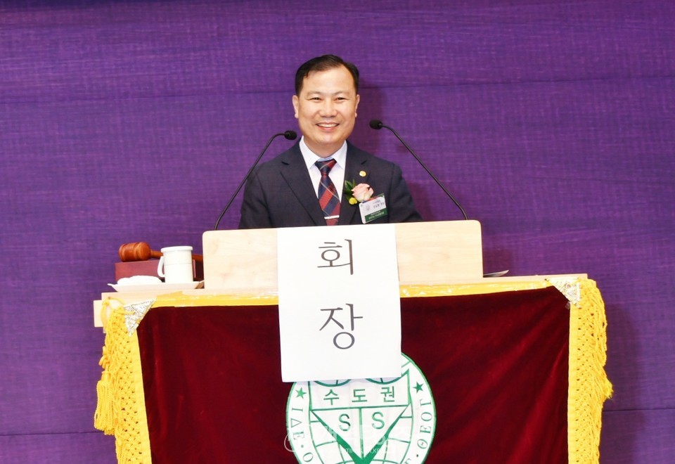 전국주교수도권협의회 제32회 정기총회 모습