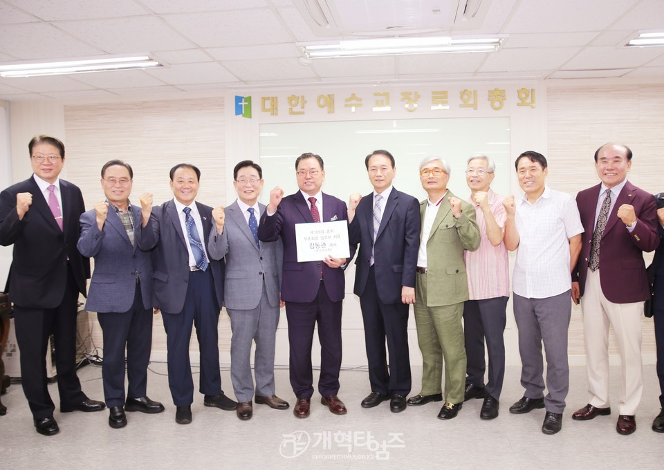 김동관 목사, 제109회 목사 부총회장 예비 후보 등록 모습