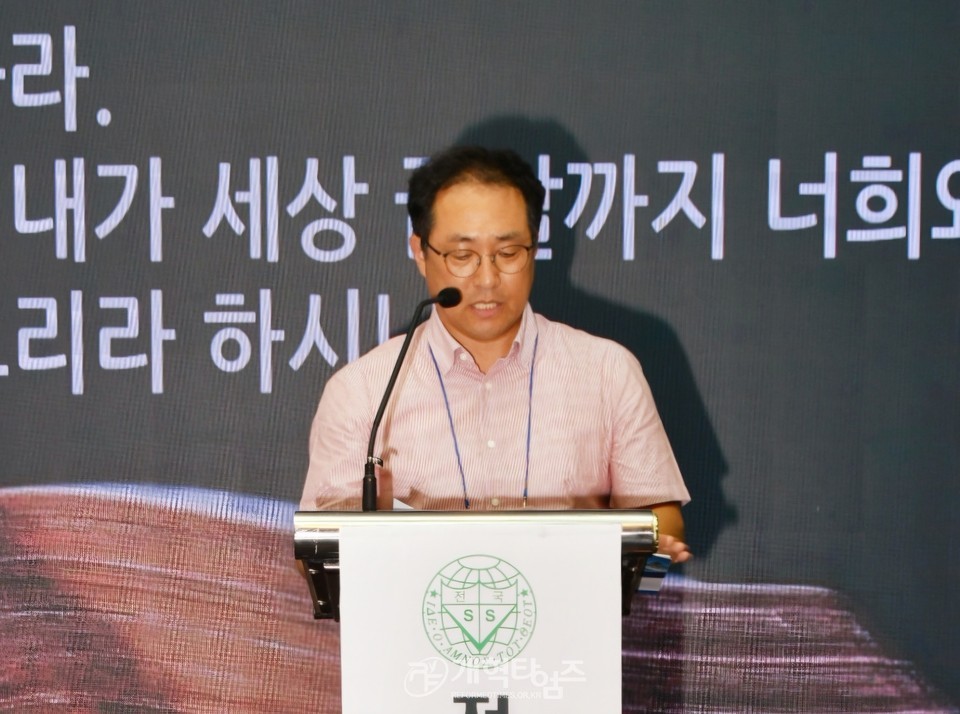 「제69회 전국주일학교연합회 교사 및 지도자 수양회」모습