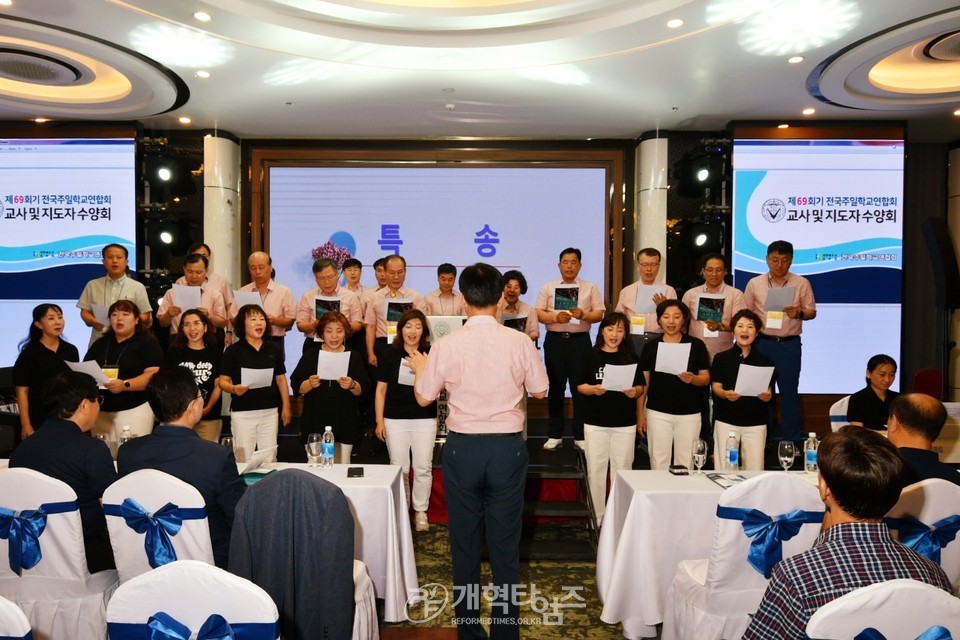 「제69회 전국주일학교연합회 교사 및 지도자 수양회」모습