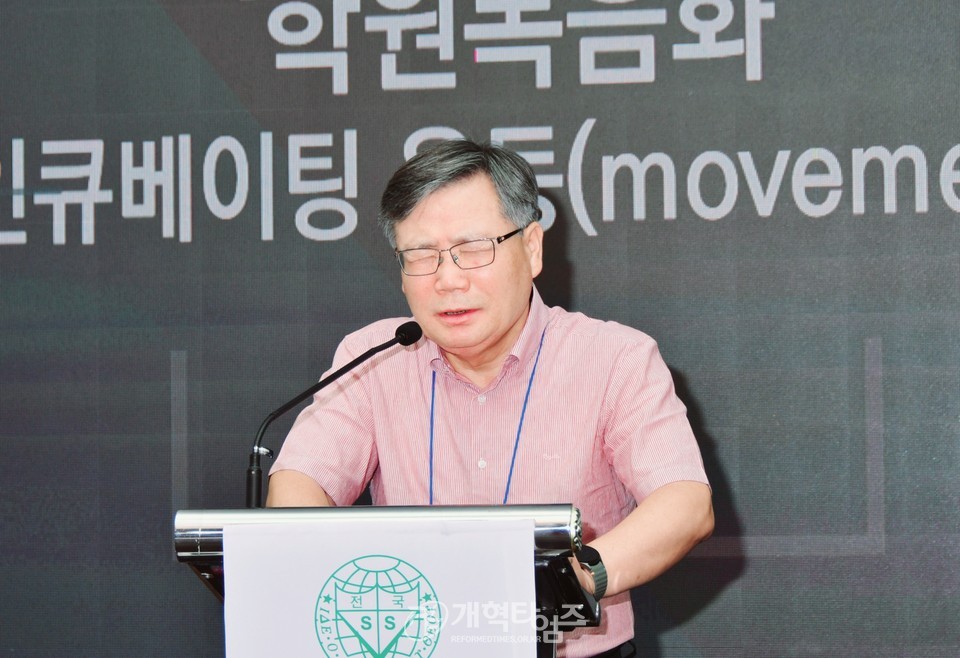 「제69회 전국주일학교연합회 교사 및 지도자 수양회」모습