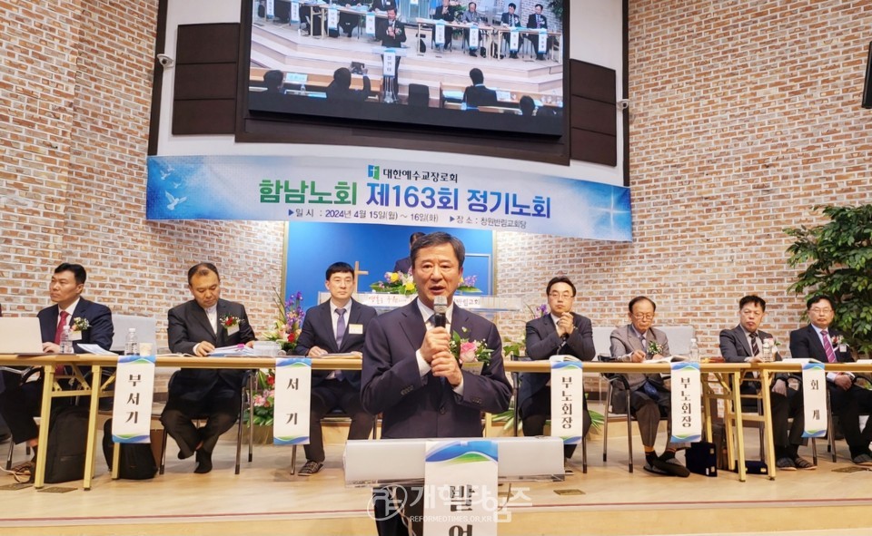 함남노회, 총회 고시부장 후보로 추천받은 김성환 목사 모습