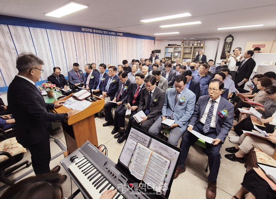 제109회 장로 부총회장 후보 김형곤 장로 선거캠프 개소감사예배 모습