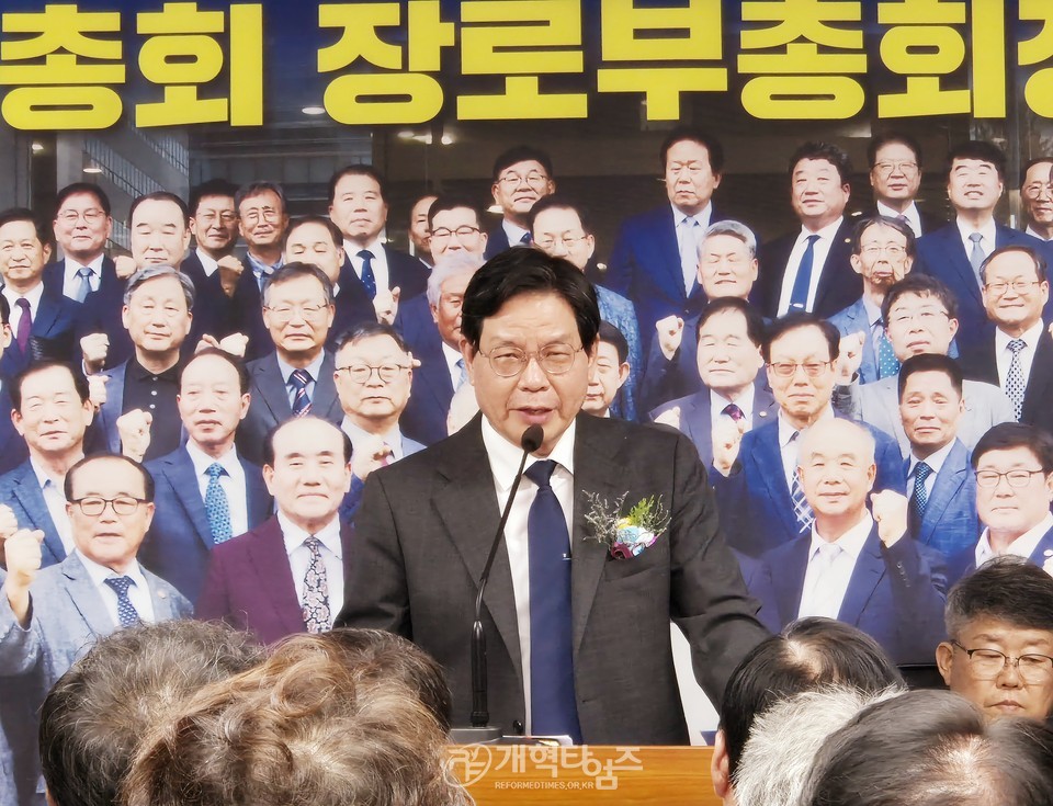 제109회 장로 부총회장 후보 김형곤 장로 선거캠프 개소감사예배 모습