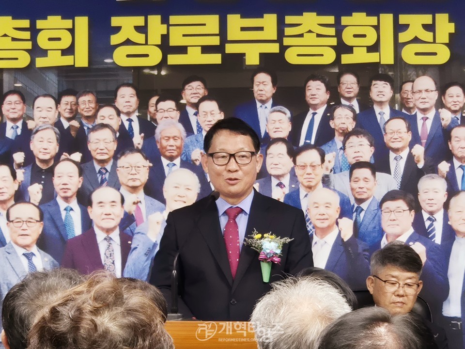 제109회 장로 부총회장 후보 김형곤 장로 선거캠프 개소감사예배 모습