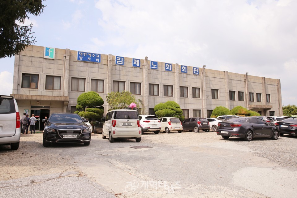 제109회 장로 부총회장 후보 김형곤 장로 선거캠프 개소감사예배 모습