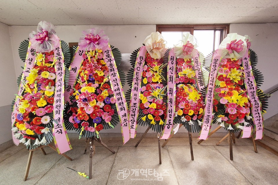 제109회 장로 부총회장 후보 김형곤 장로 선거캠프 개소감사예배 모습