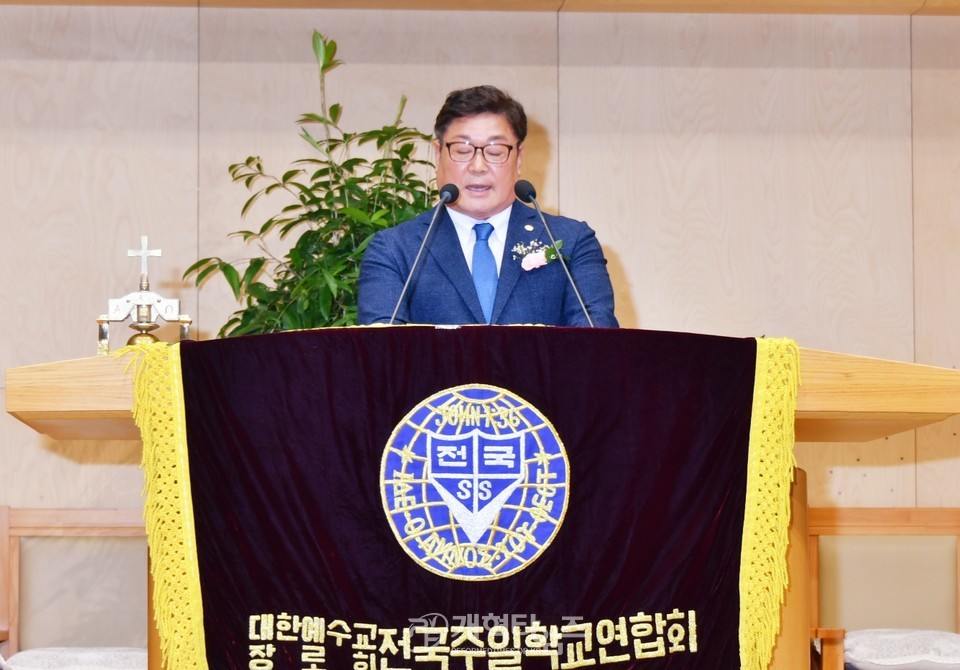 전국주일학교연합회 제70회 정기총회 모습