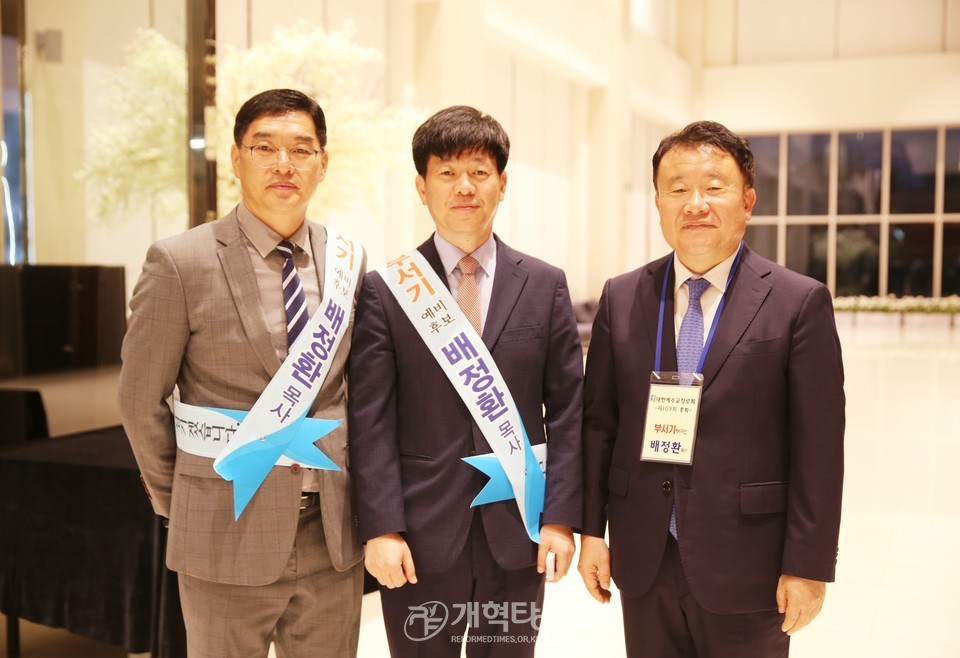 서북지역노회협의회 제25회 부부수양회 모습