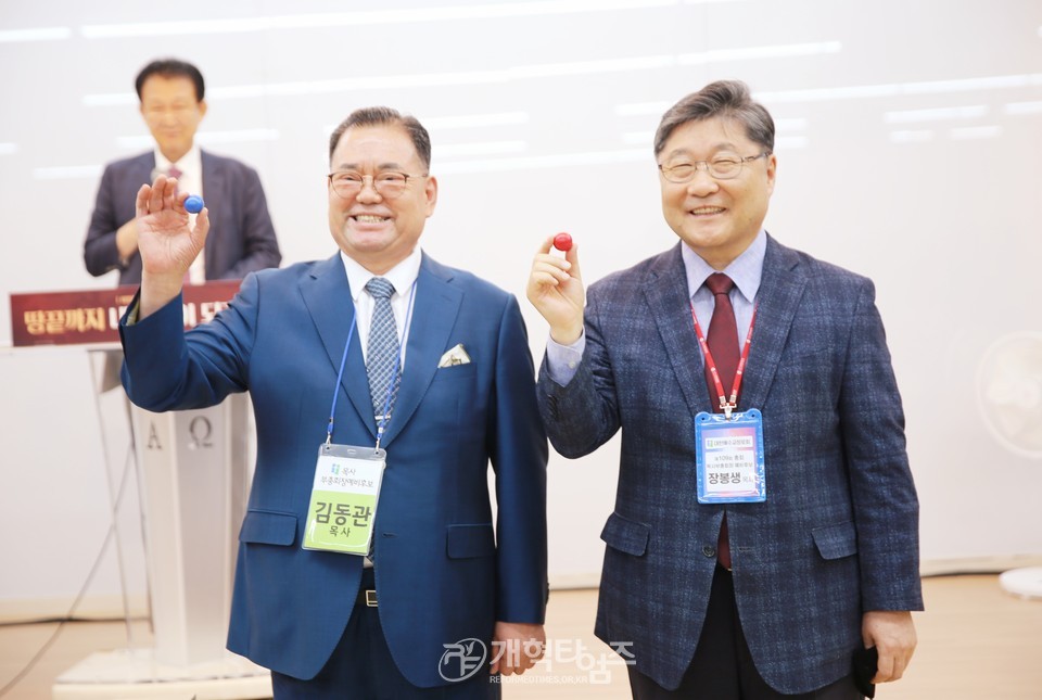 제109회 총회 선거 후보자 기호 추첨 모습
