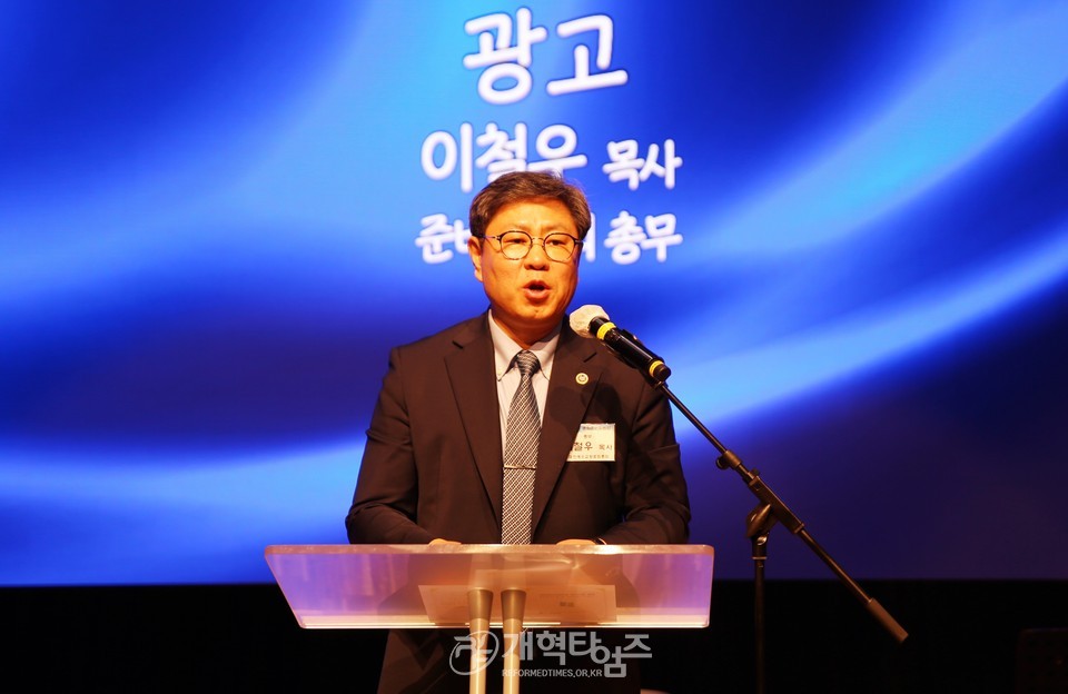 제109회기 총준위, 총준위원 및 전문위원 간담회(용인제일교회) 모습