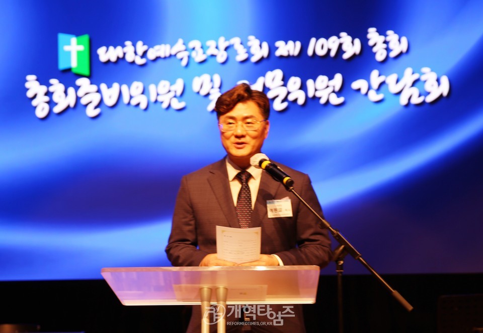 제109회기 총준위, 총준위원 및 전문위원 간담회(용인제일교회) 모습