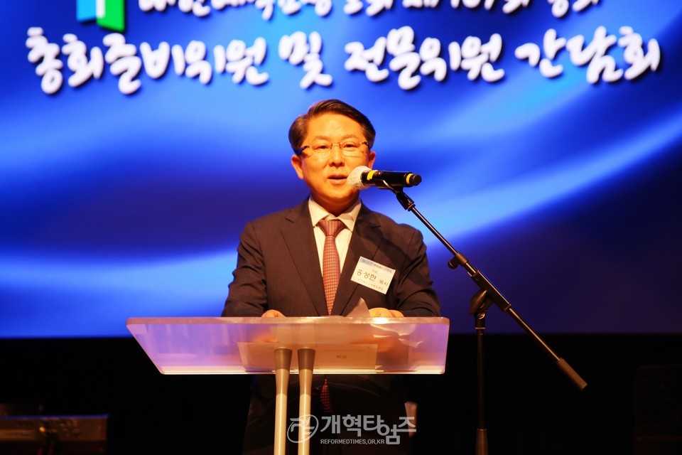 제109회기 총준위, 총준위원 및 전문위원 간담회(용인제일교회) 모습