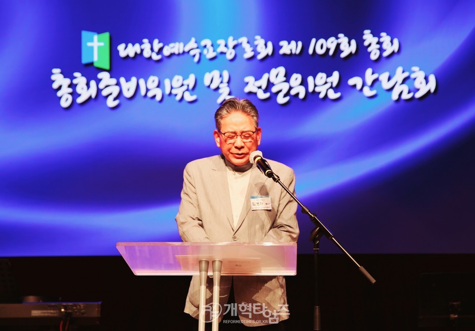 제109회기 총준위, 총준위원 및 전문위원 간담회(용인제일교회) 모습