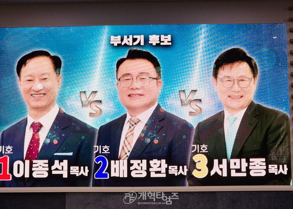 제109회 총회 임원 후보 정견발표회 및 공명선거 서약식 모습