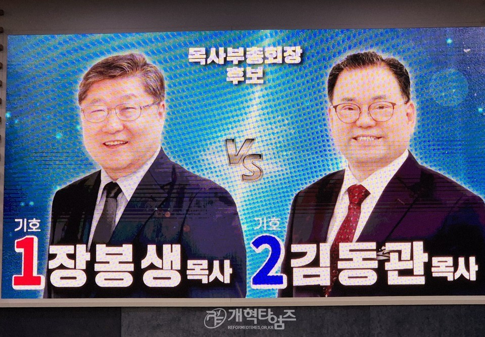 제109회 총회 임원 후보 정견발표회 및 공명선거 서약식 모습