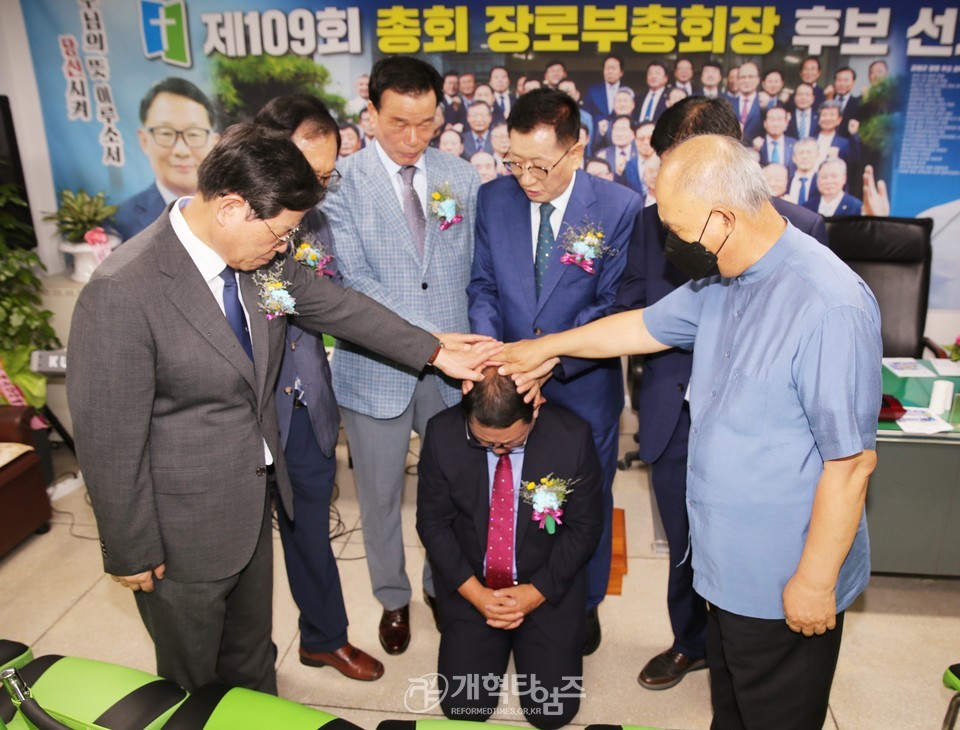 제109회 장로 부총회장 후보 김형곤 장로 선거캠프 개소감사예배 모습