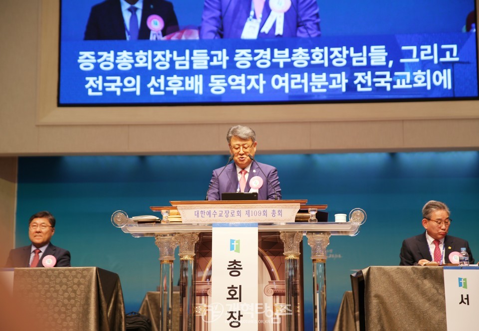 제109회 총회, 신임 총회장 김종혁 목사 추대 모습