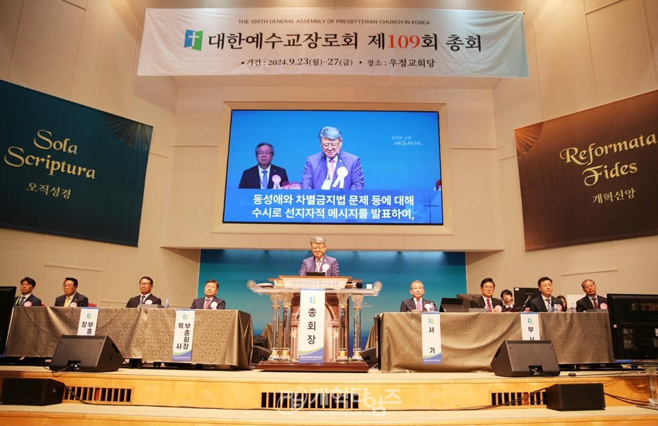임병재 목사, 제109회 총회 서기 당선 모습