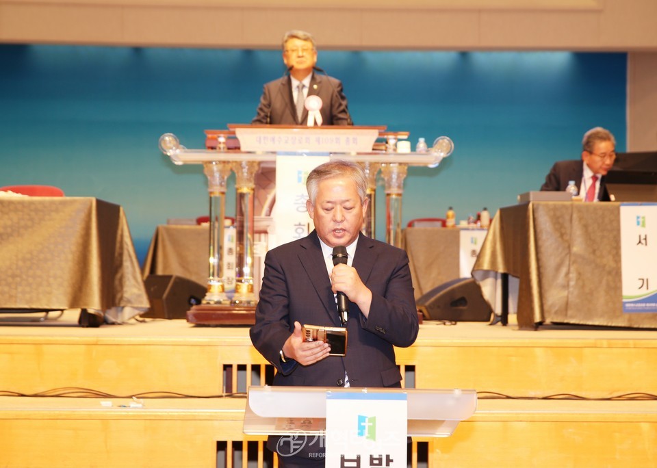 제109회 총회 '부서및기관조정위' 보고 모습