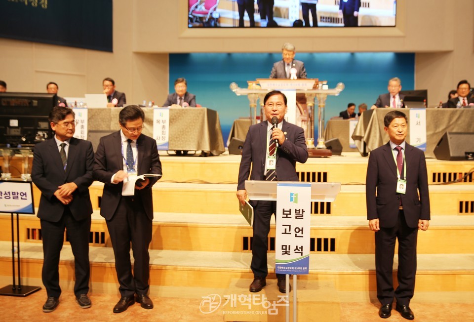 제109회 총회, 감사부 107회기 선관위 특별감사 보고 모습