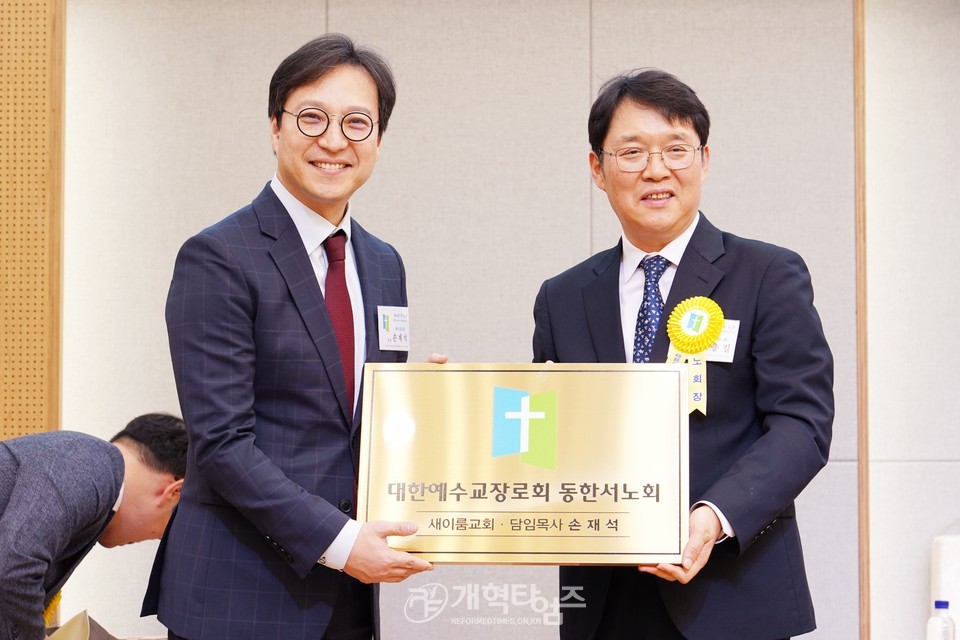 동한서노회 제86회 정기노회 모습