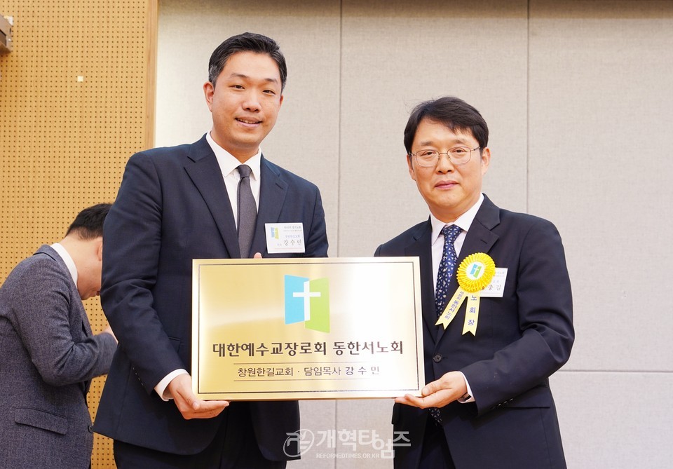 동한서노회 제86회 정기노회 모습