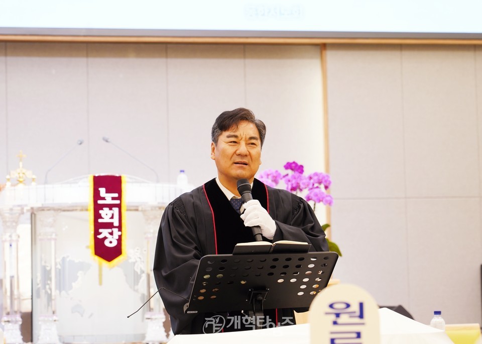 동한서노회 제86회 정기노회 모습