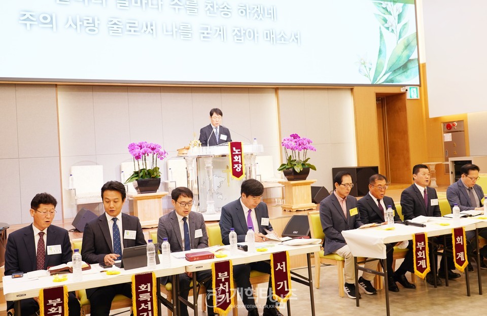 동한서노회 제86회 정기노회 모습