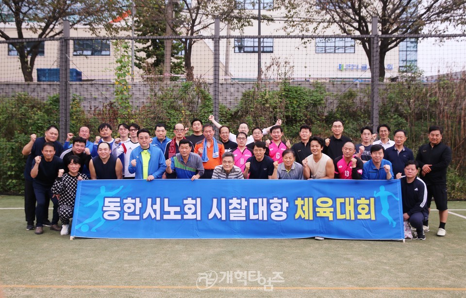 동한서노회 제86회 정기노회, 체육대회 모습